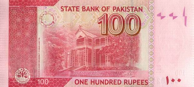 Купюра номиналом 100 пакистанских рупий, обратная сторона